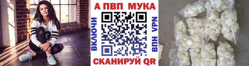 A-PVP VHQ  Купить закладки  Злынка 