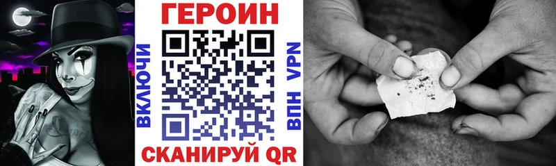 ГЕРОИН белый  Купить закладки  Злынка 
