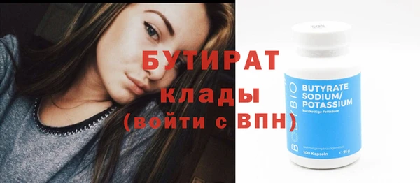 бутират Верея