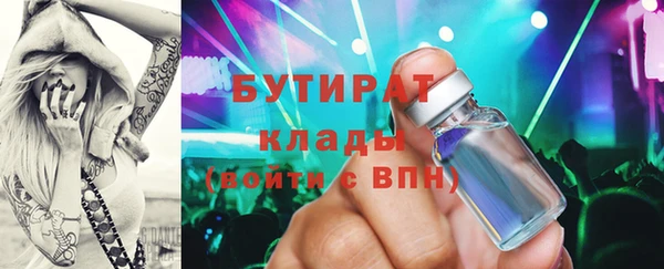 бутират Верея